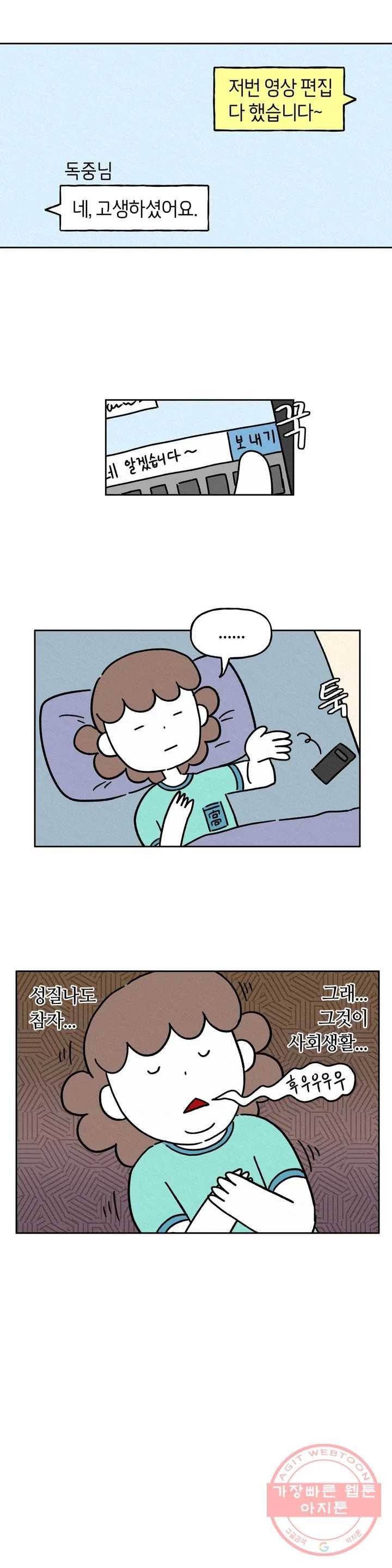 구독한 식탁 7화 1