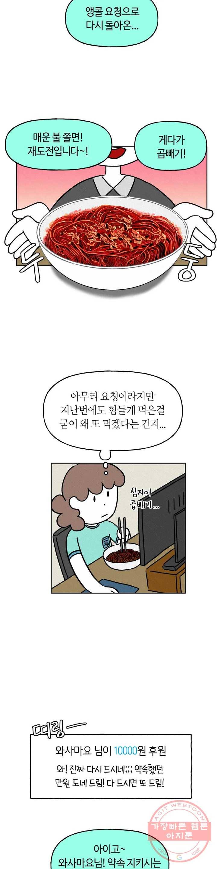 구독한 식탁 7화 3