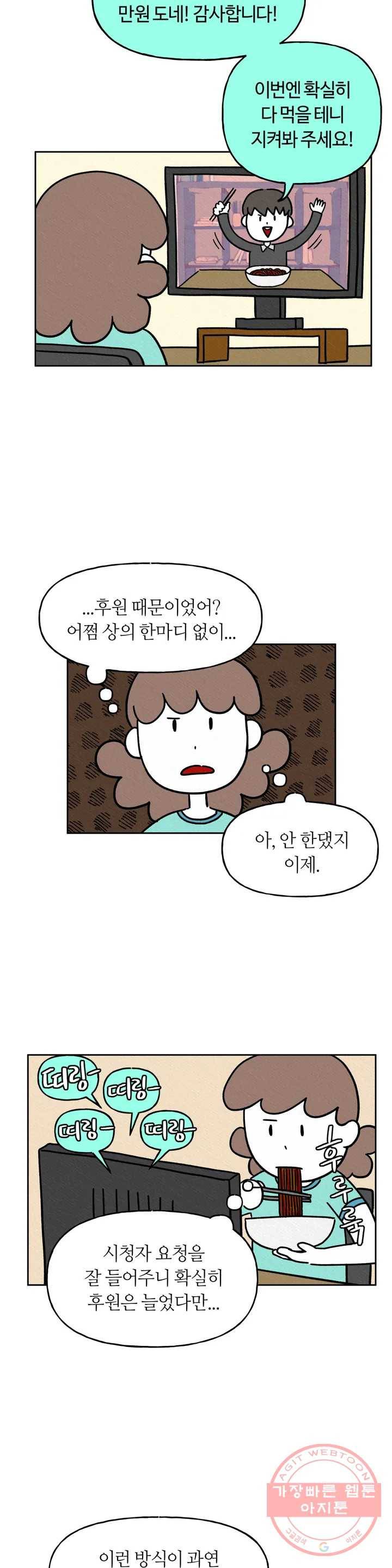 구독한 식탁 7화 4
