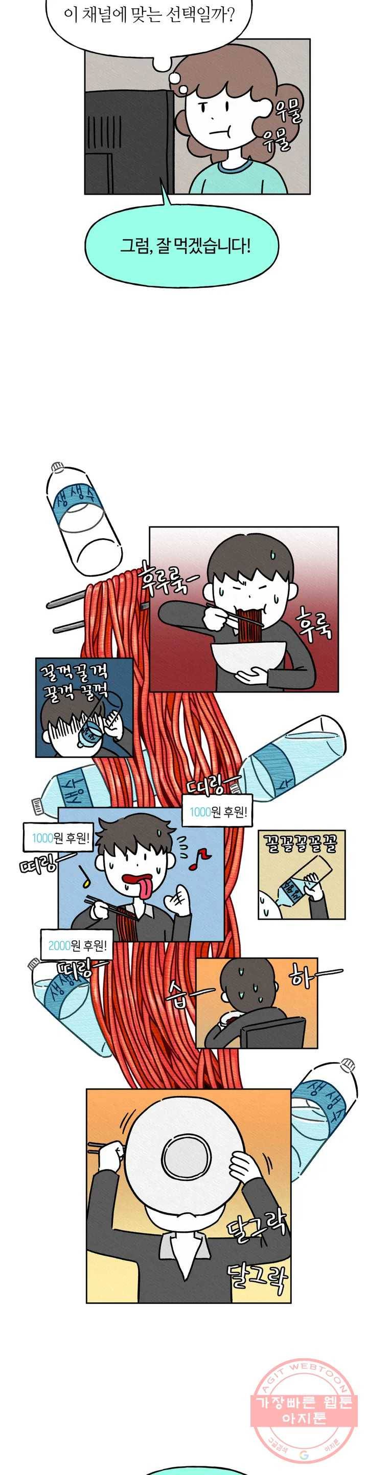 구독한 식탁 7화 5