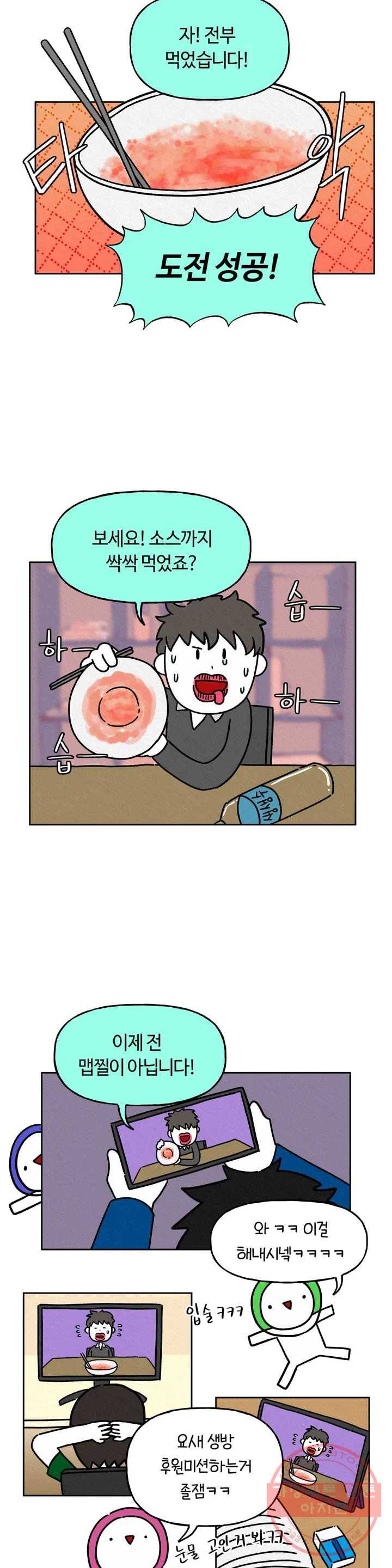 구독한 식탁 7화 6