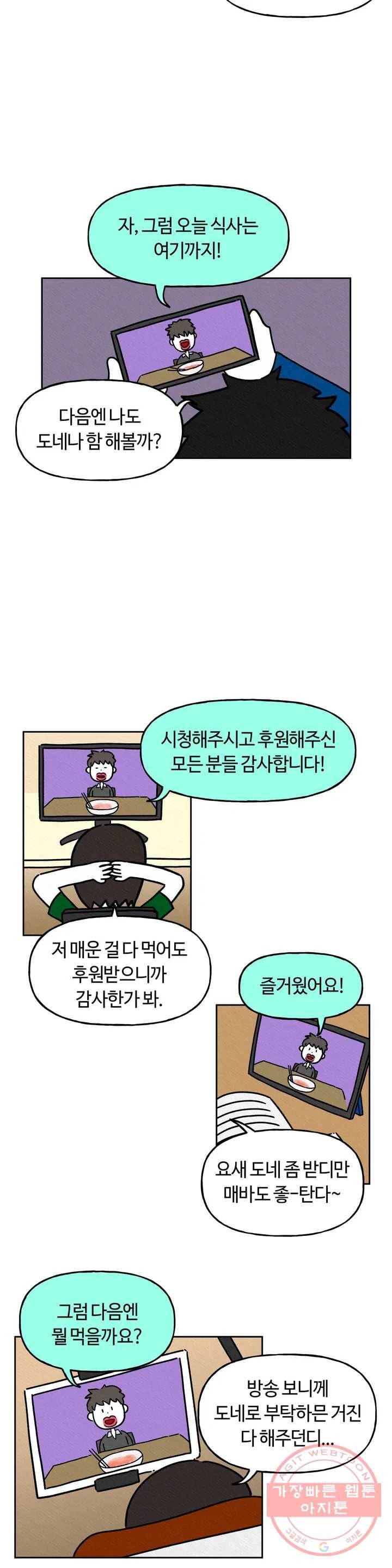 구독한 식탁 7화 8