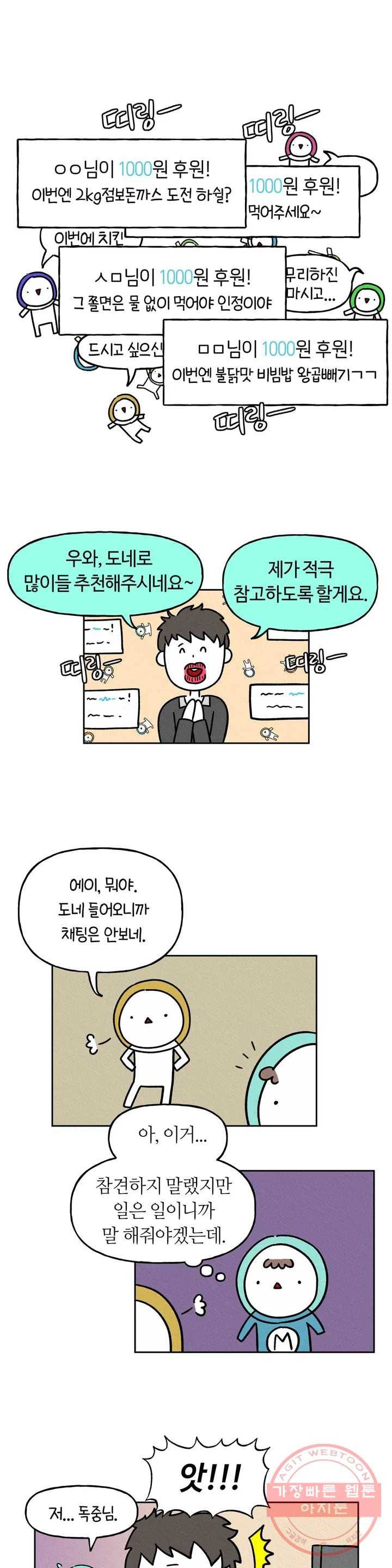 구독한 식탁 7화 9