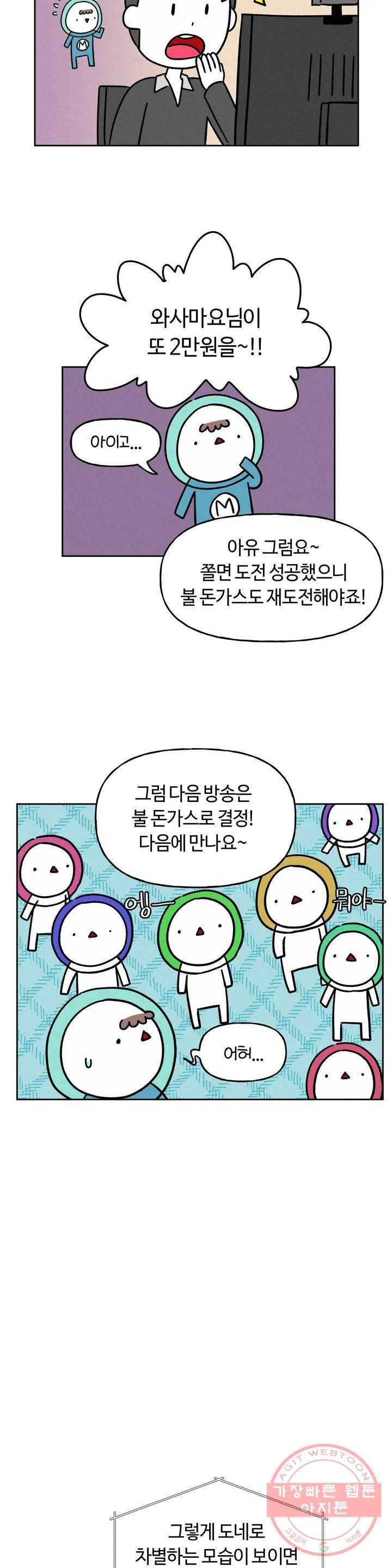 구독한 식탁 7화 10