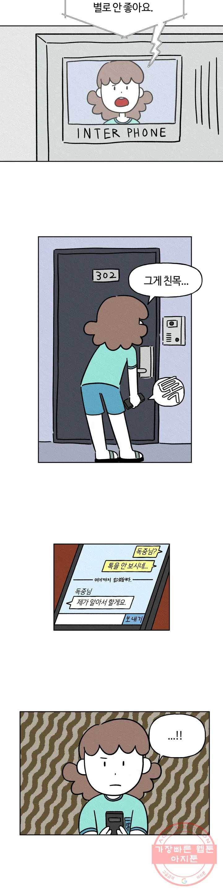 구독한 식탁 7화 11