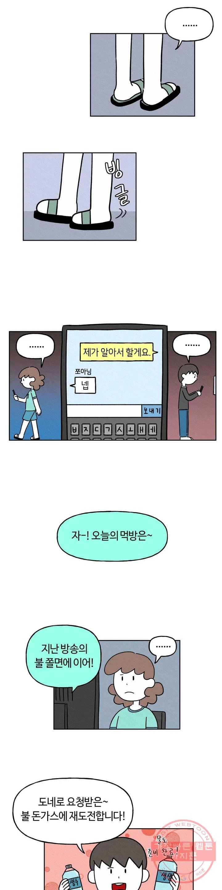 구독한 식탁 7화 12