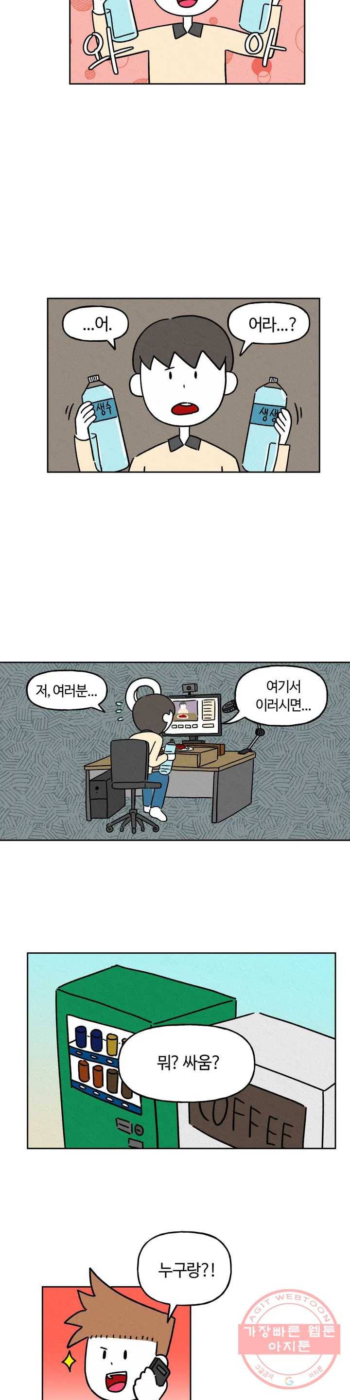 구독한 식탁 7화 13
