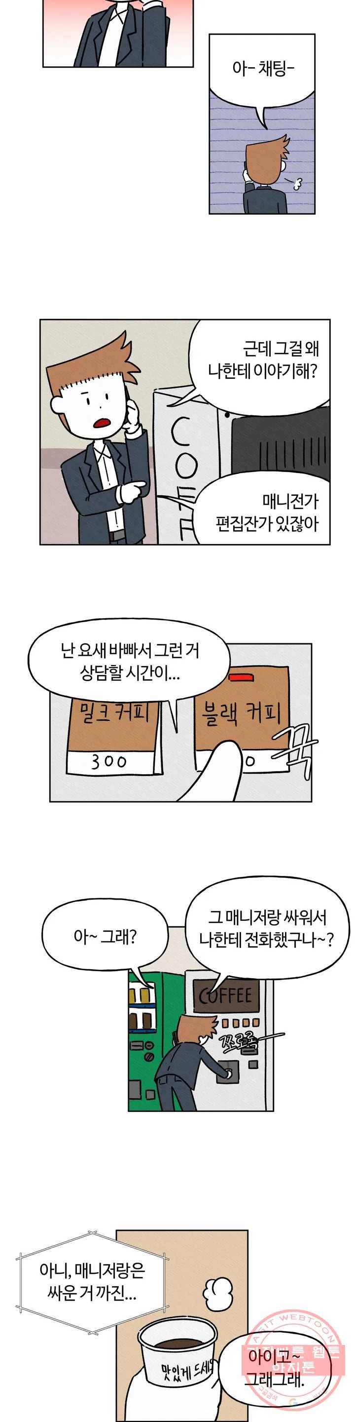 구독한 식탁 7화 14