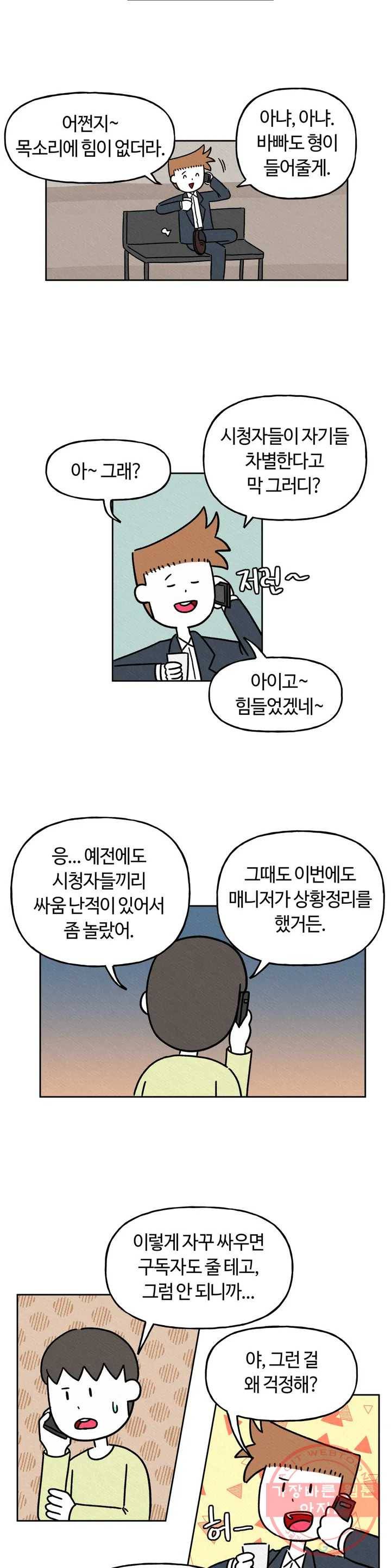 구독한 식탁 7화 15