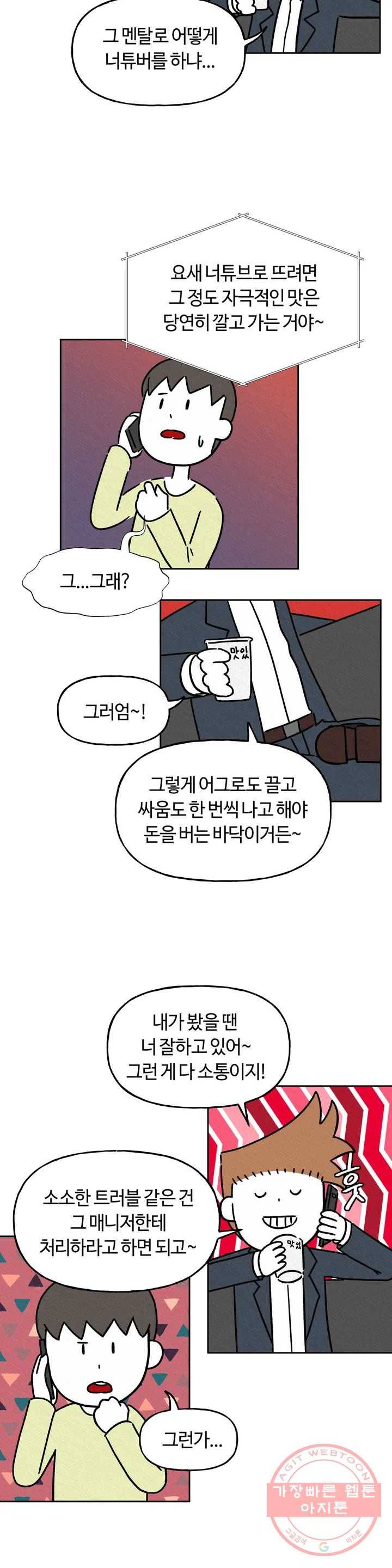 구독한 식탁 7화 16