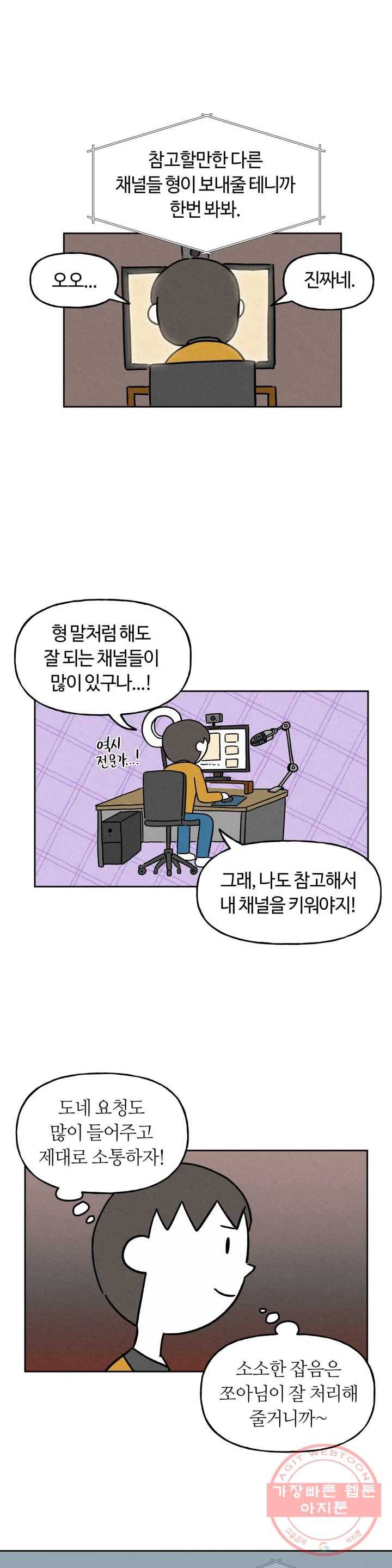 구독한 식탁 7화 17