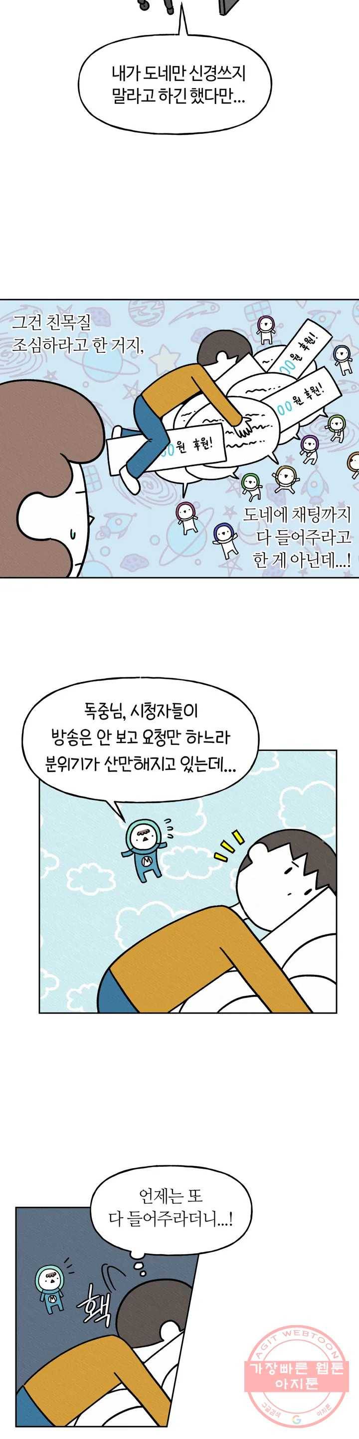 구독한 식탁 7화 19