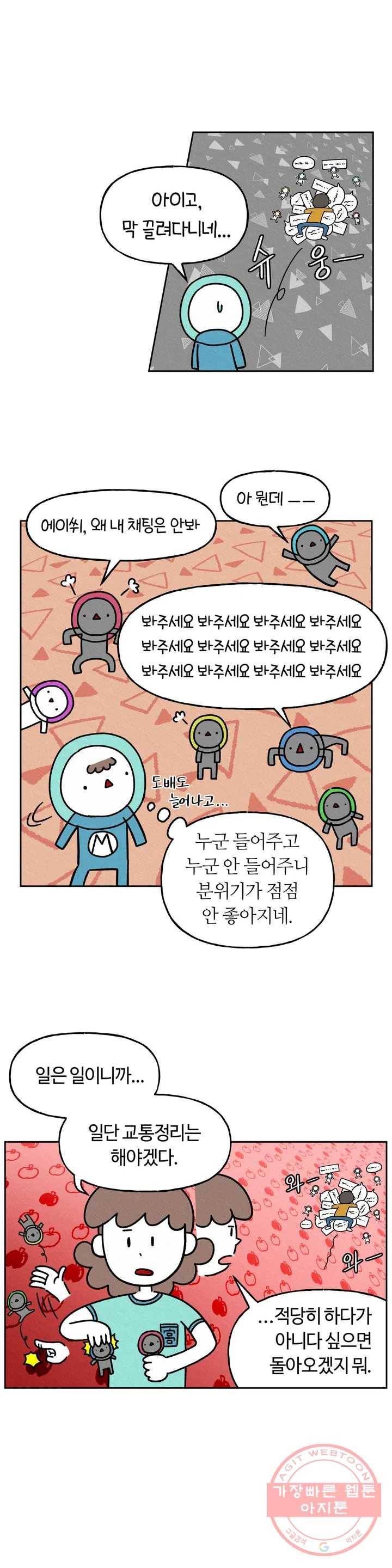 구독한 식탁 7화 20