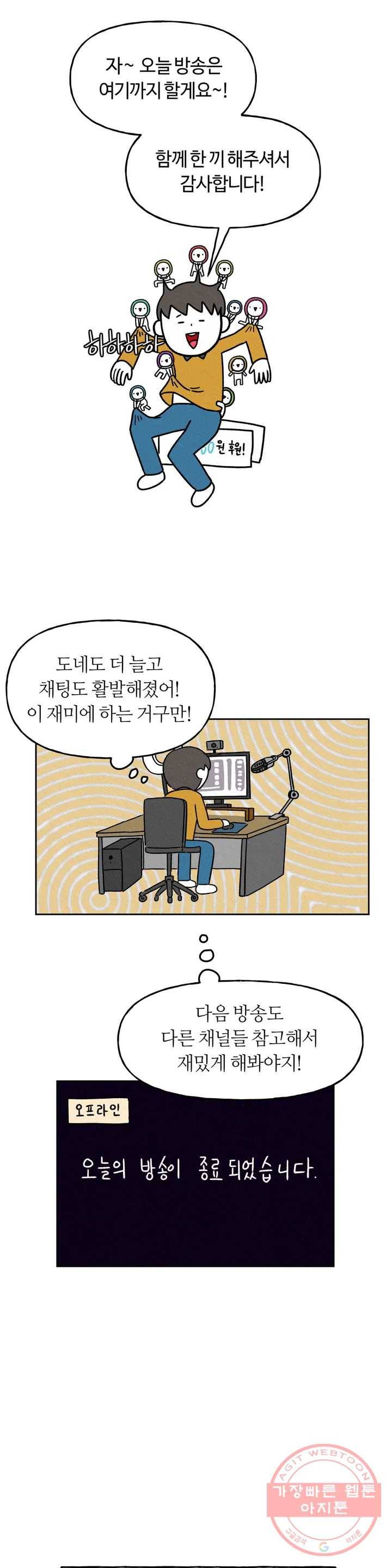 구독한 식탁 7화 21