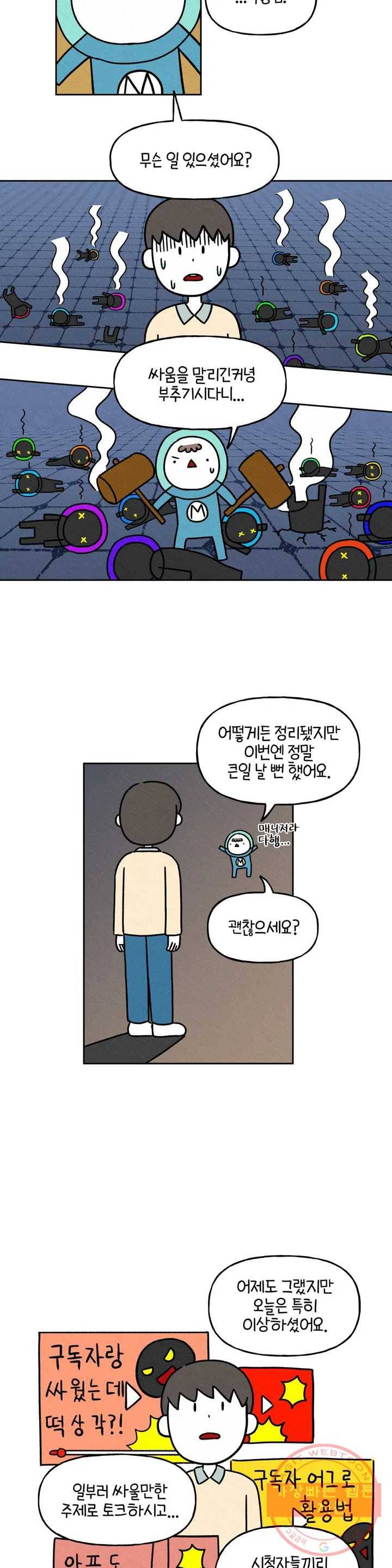 구독한 식탁 7화 23