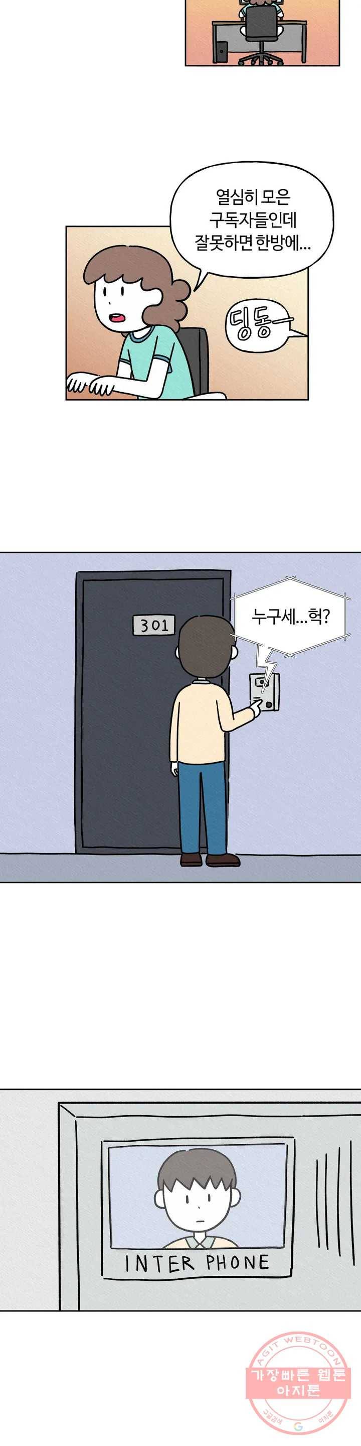 구독한 식탁 7화 25