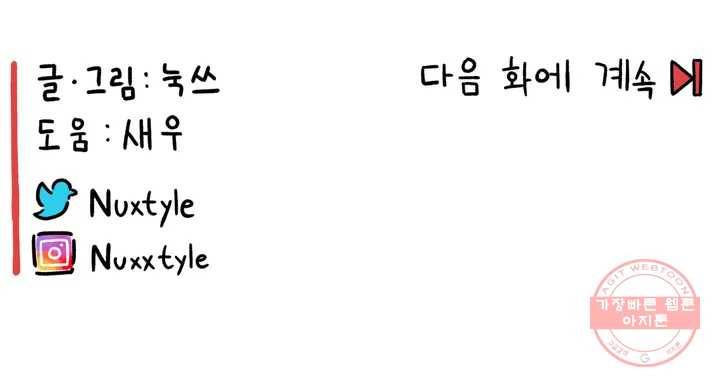 구독한 식탁 7화 26