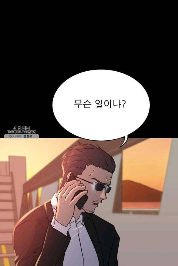 트리거 시즌2 41화 2