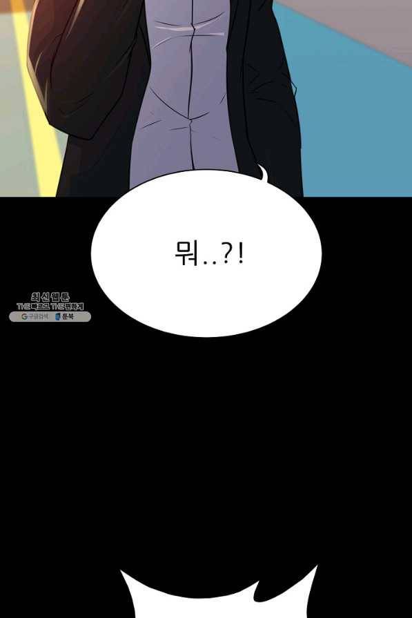 트리거 시즌2 41화 3