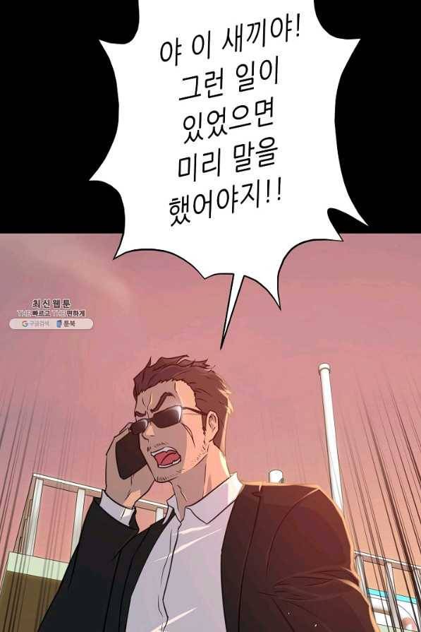 트리거 시즌2 41화 4