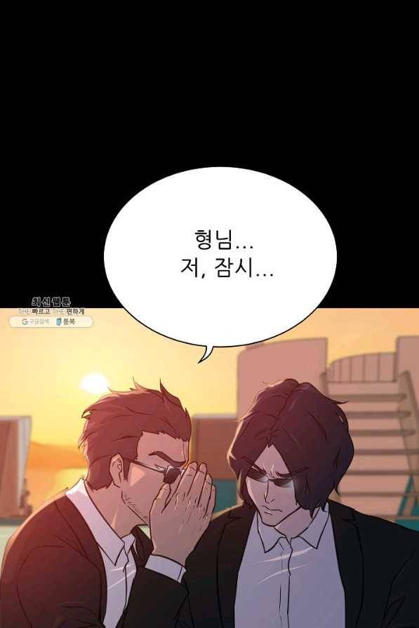 트리거 시즌2 41화 7
