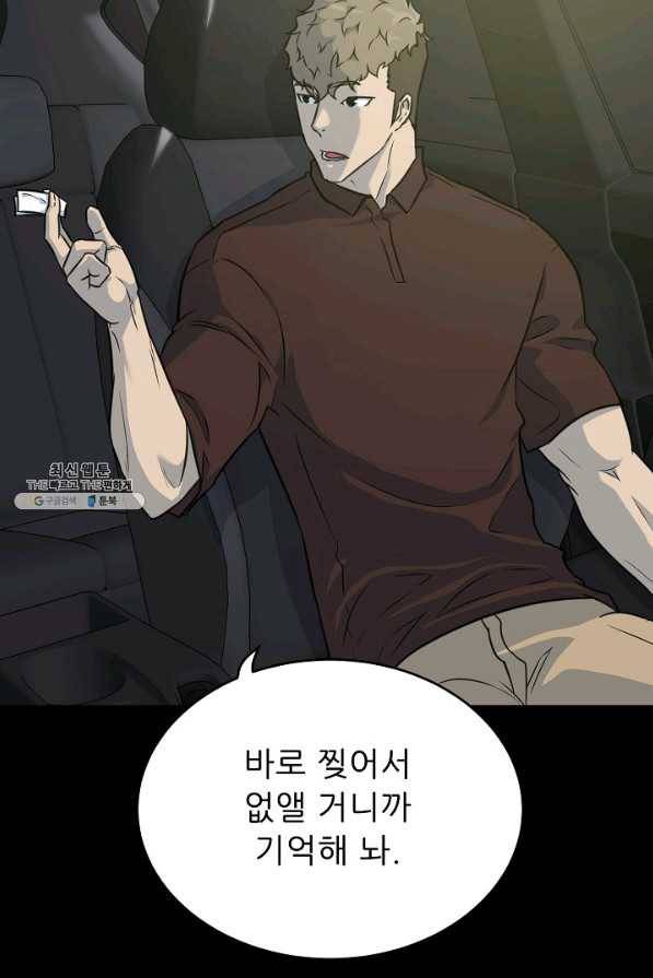 트리거 시즌2 41화 11