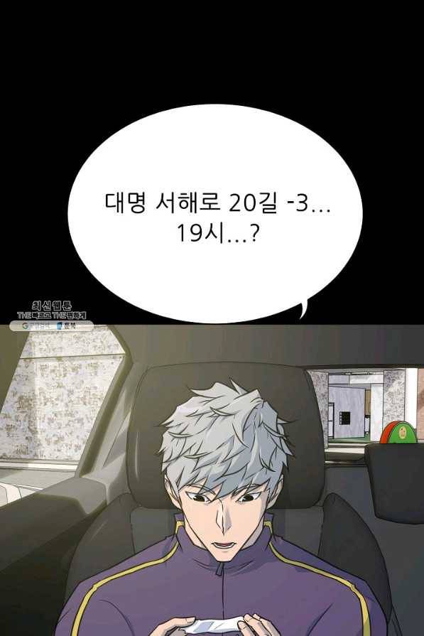 트리거 시즌2 41화 12