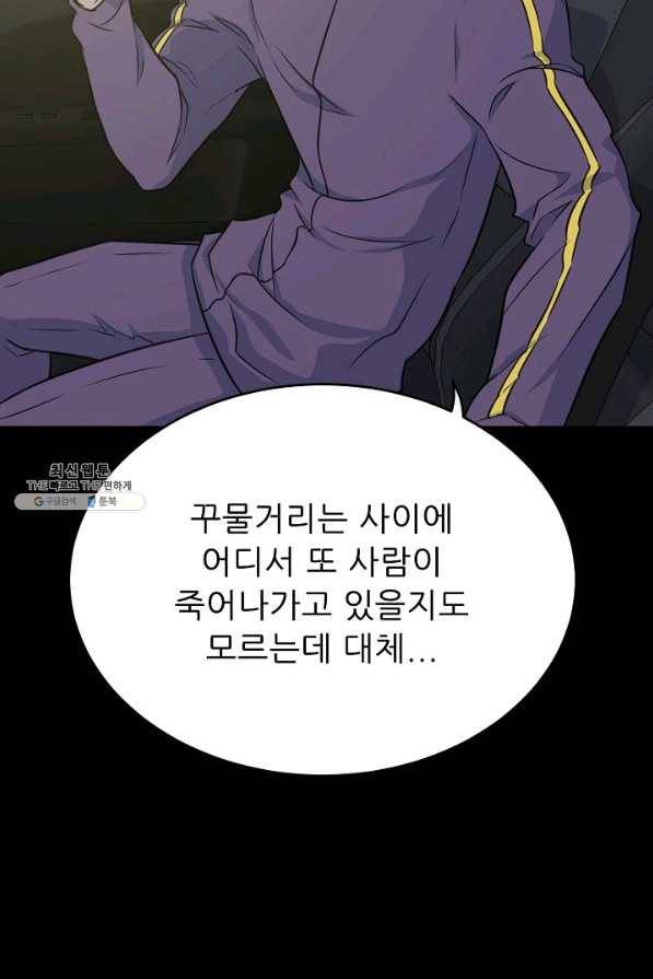 트리거 시즌2 41화 16