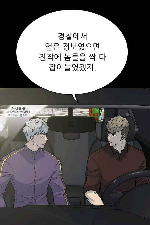 트리거 시즌2 41화 17