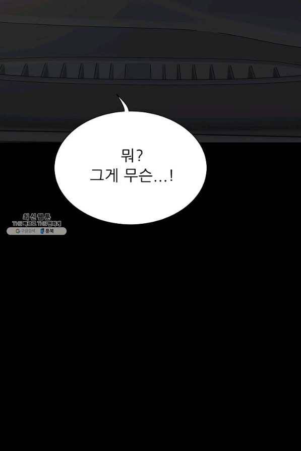 트리거 시즌2 41화 18