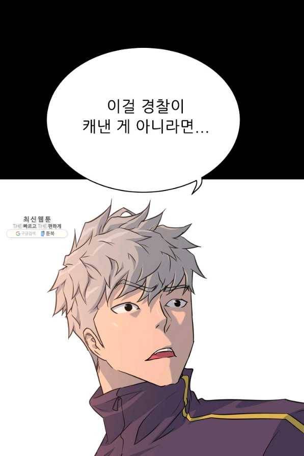 트리거 시즌2 41화 19