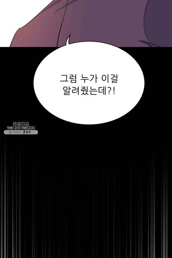 트리거 시즌2 41화 20