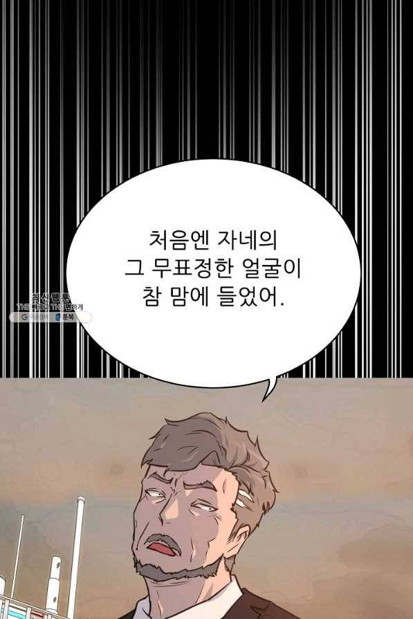 트리거 시즌2 41화 21