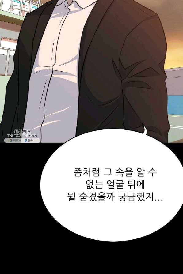 트리거 시즌2 41화 22