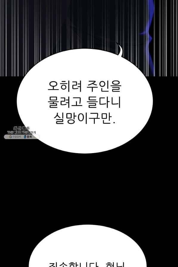 트리거 시즌2 41화 26