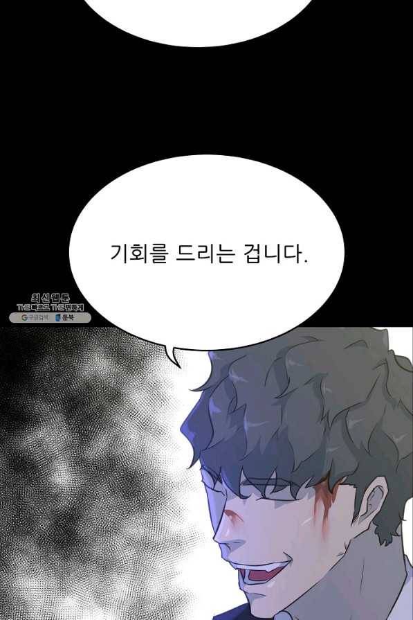 트리거 시즌2 41화 37