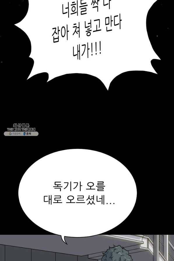 트리거 시즌2 41화 40