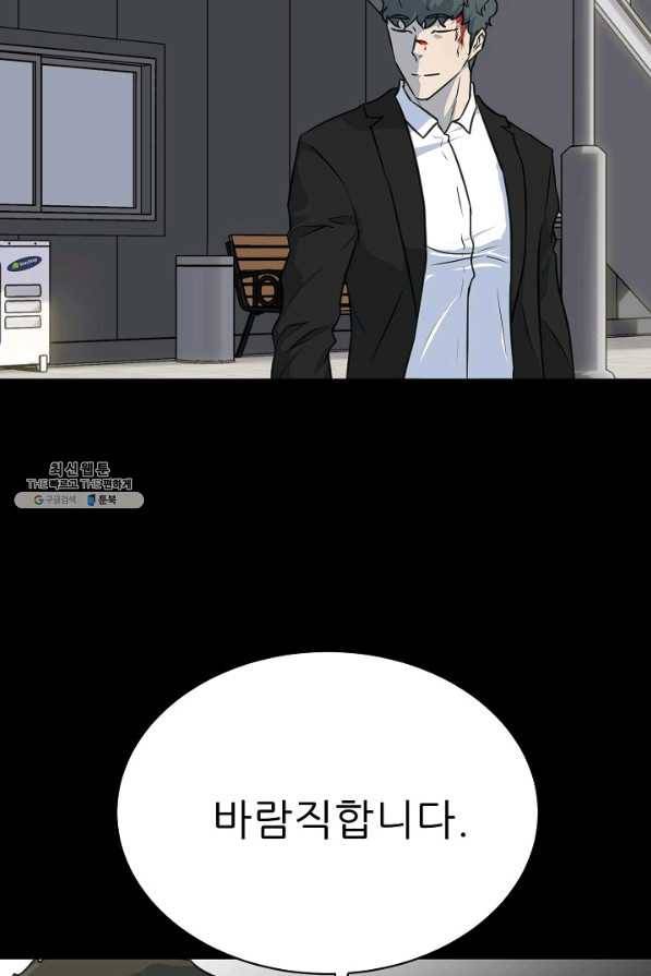 트리거 시즌2 41화 41