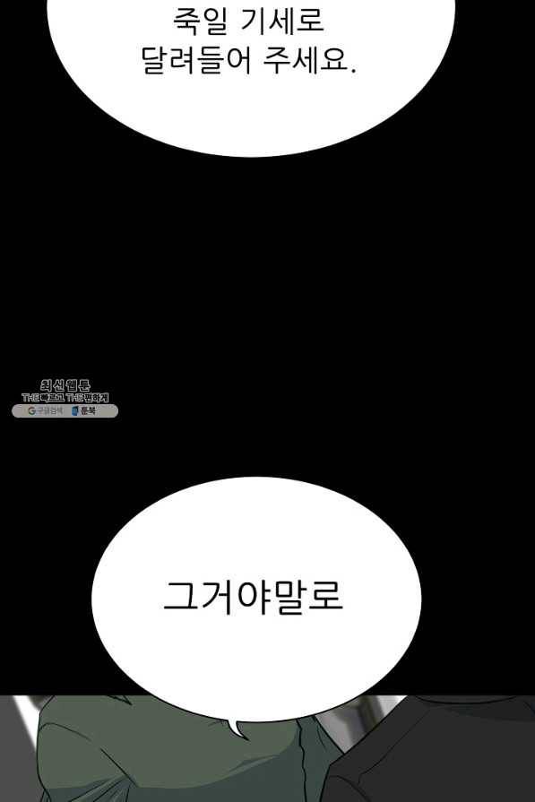 트리거 시즌2 41화 43
