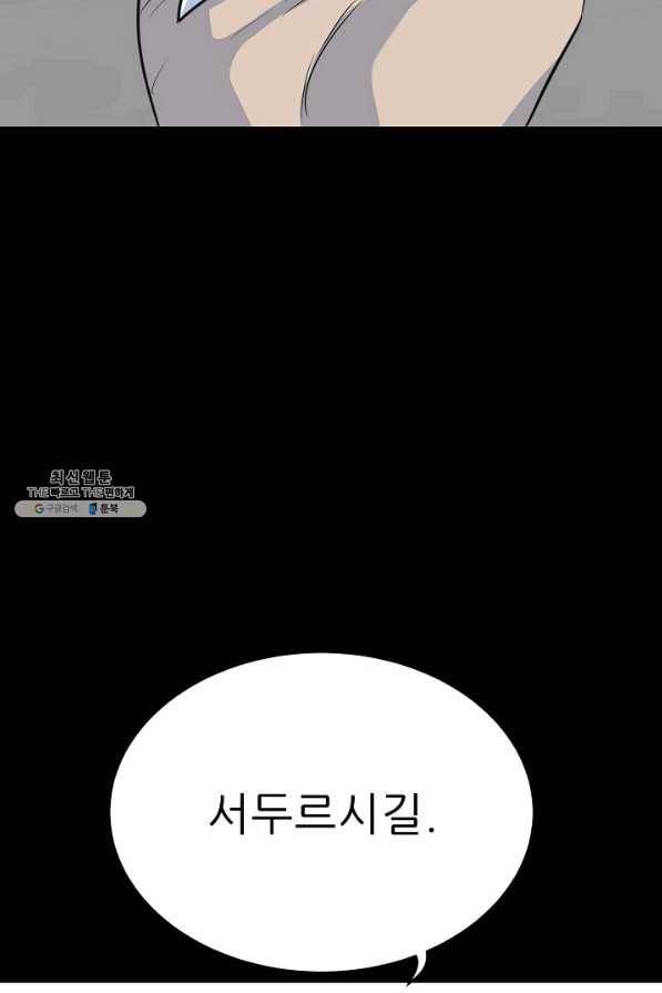 트리거 시즌2 41화 47