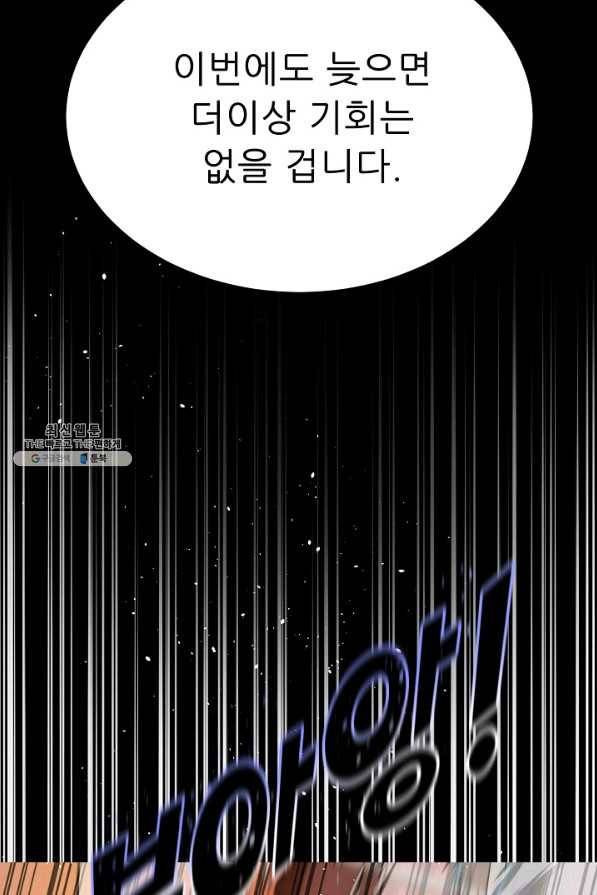 트리거 시즌2 41화 49
