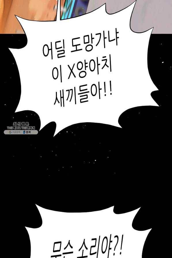 트리거 시즌2 41화 51