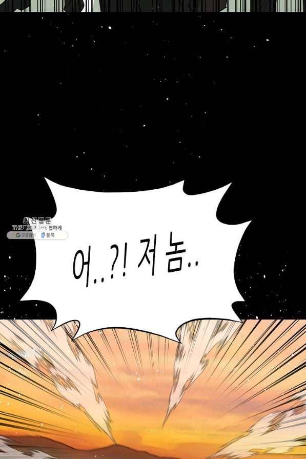 트리거 시즌2 41화 53