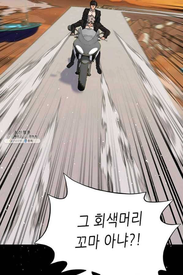 트리거 시즌2 41화 54