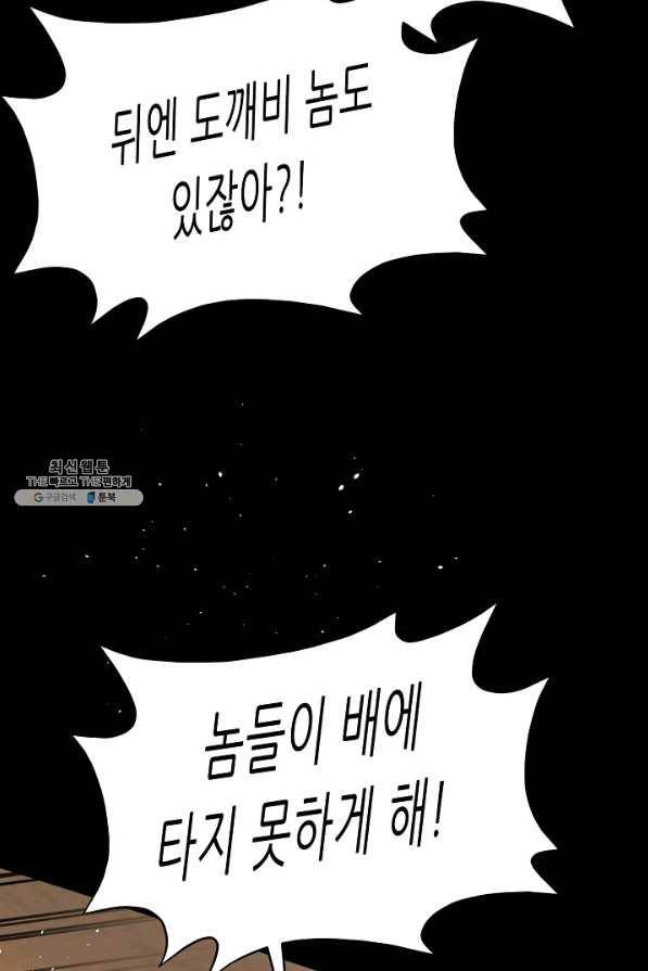 트리거 시즌2 41화 55