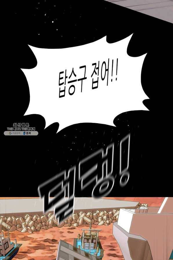 트리거 시즌2 41화 57
