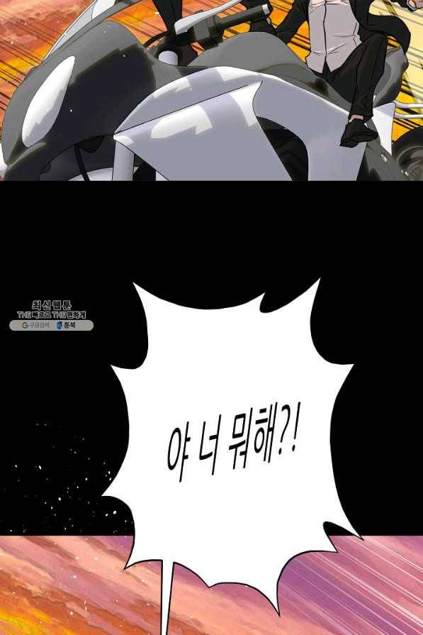 트리거 시즌2 41화 62