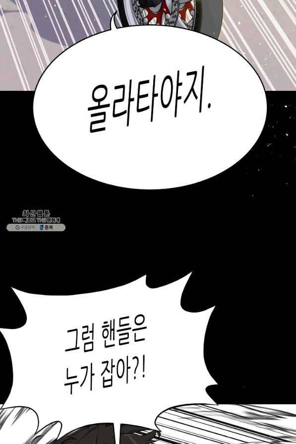 트리거 시즌2 41화 64