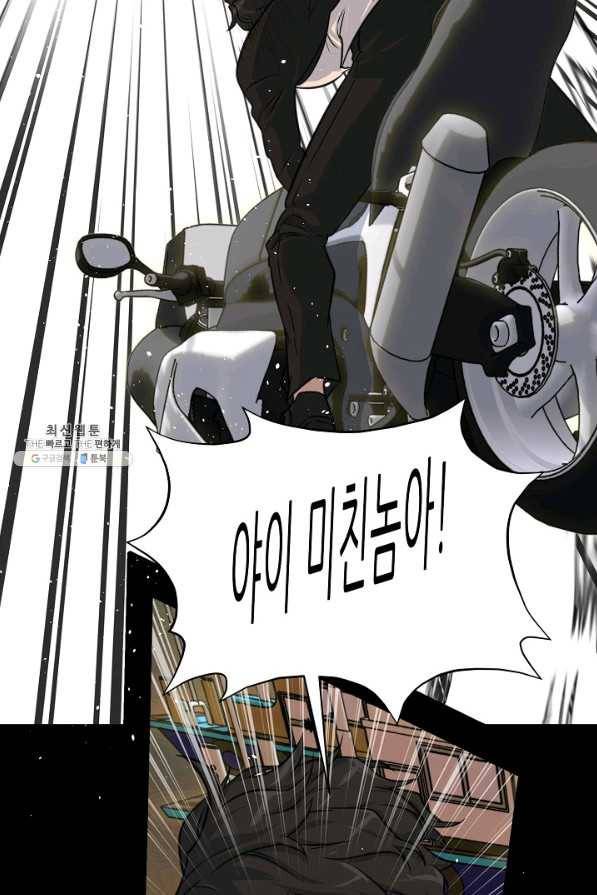 트리거 시즌2 41화 67