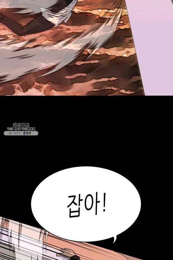 트리거 시즌2 41화 72